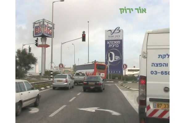 קרדיט:אור ירוק