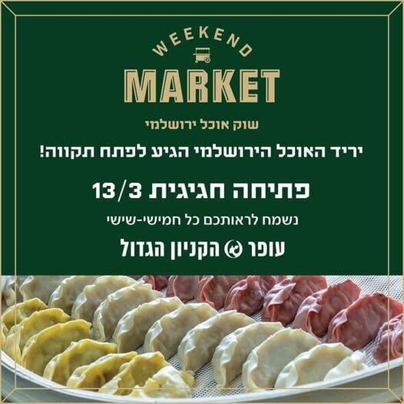 צילום מתוך דף הפייסבוק עופר הקניון הגדול פ"ת