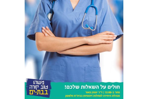 קרדיט: עיריית בת ים