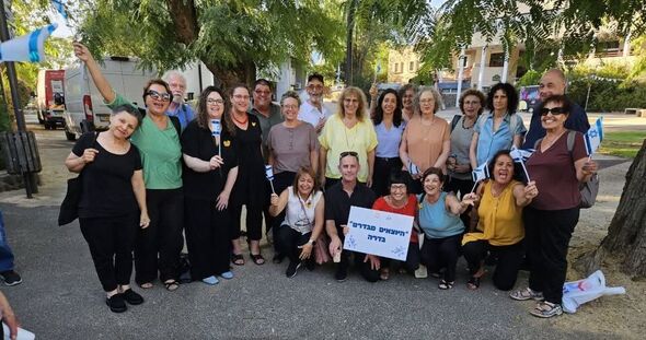 צילום מתוך דף הפייסבוק מרכז אופק גדרה