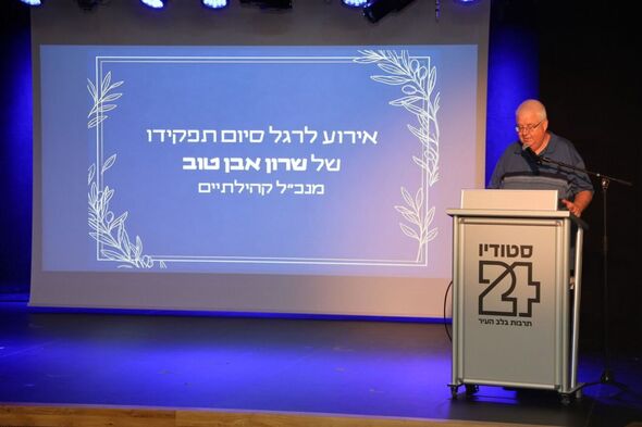 צילום מתוך דף הפייסבוק קהילתיים - תרבות, פנאי וקהילה בגבעתיים