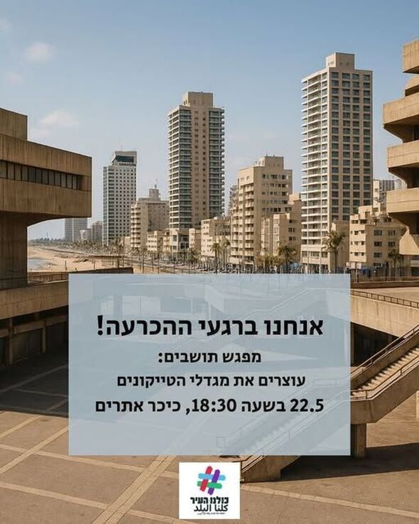 צילום מתוך דף הפייסבוק שולה קשת