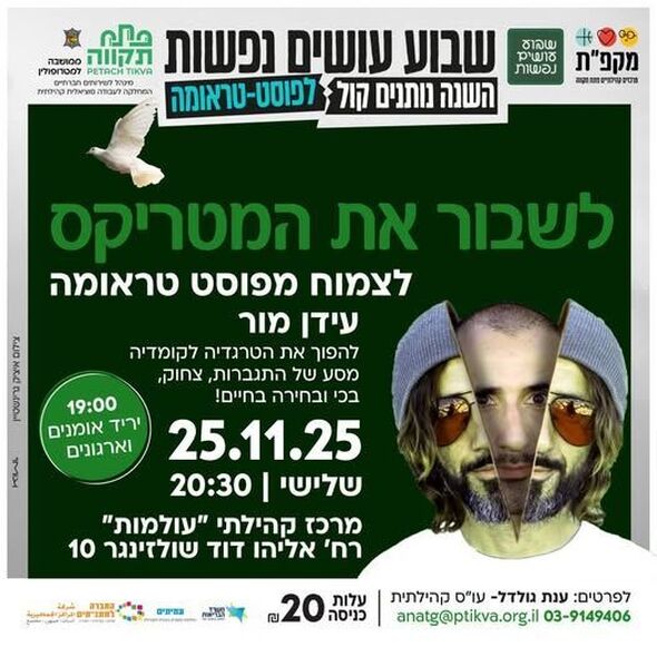 צילום מתוך דף הפייסבוק רמי גרינברג