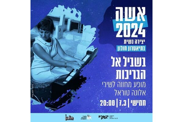 צילום:יעקב אגור