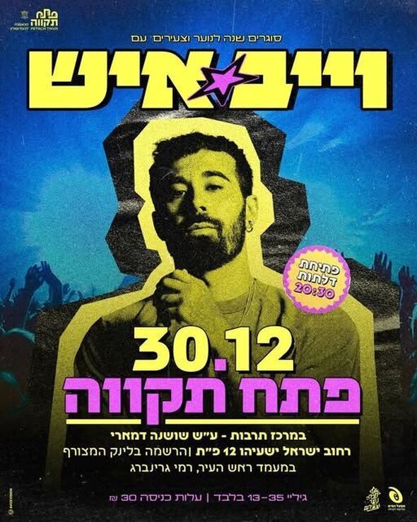 צילום מתוך דף הפייסבוק רמי גרינברג