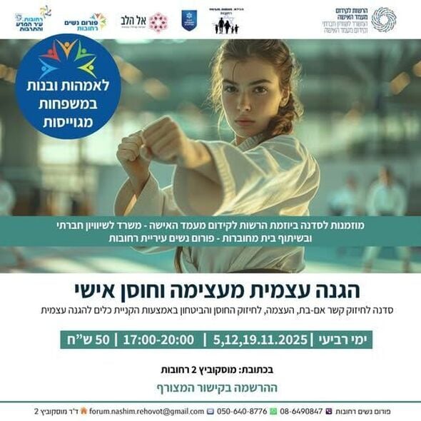 צילום מתוך דף הפייסבוק פורום נשים רחובות