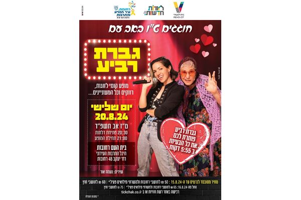 צילומים: נעמה אור