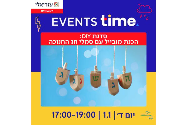 צילום מתוך דף הפייסבוק קניון עזריאלי ראשונים