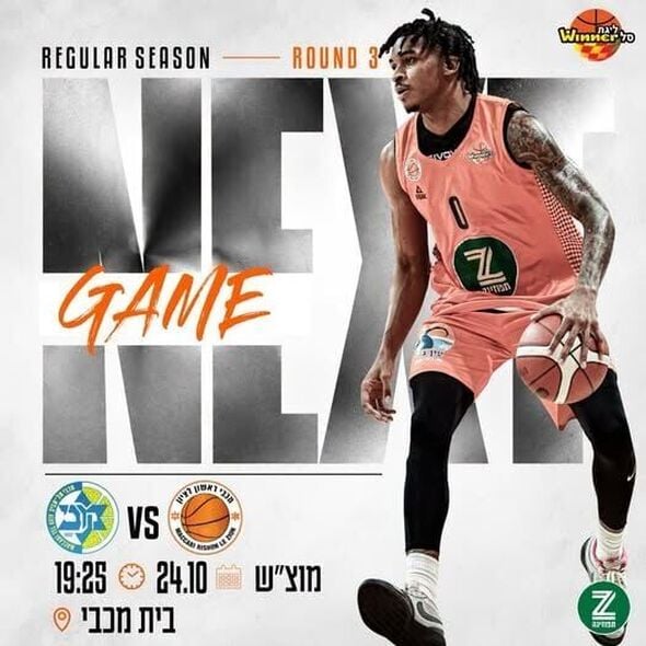 צילום מתוך דף הפייסבוק Maccabi Rishon Le Zion Basketball