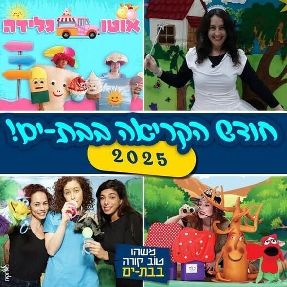 צילום מתוך דף הפייסבוק עיריית בת ים