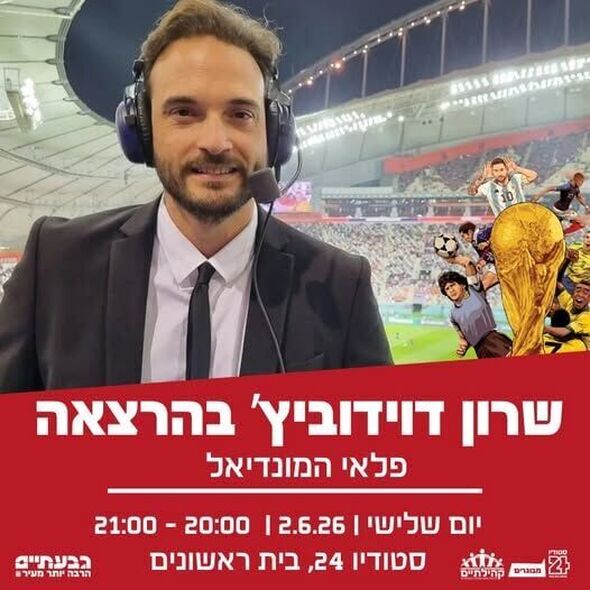 צילום מתוך דף הפייסבוק בית ראשונים עיריית גבעתיים