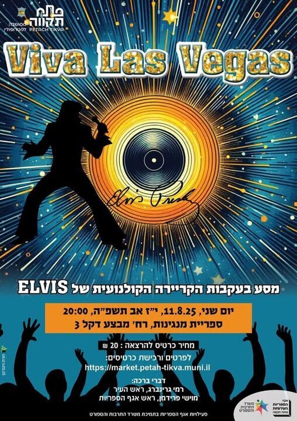 צילום מתוך דף הפייסבוק אגף הספריות העירוניות פתח-תקוה