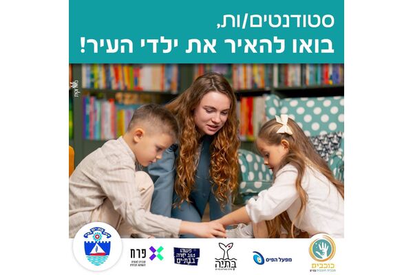 צילום מתוך דף הפייסבוק עיריית בת ים