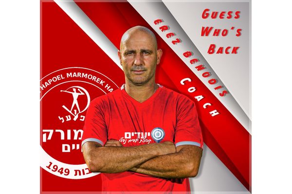 צילום הפועל מרמורק