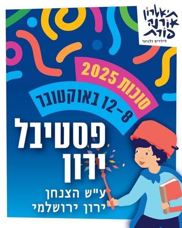 צילום מתוך דף הפייסבוק דיגיתֵל עיריית תל אביב יפו
