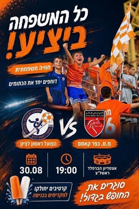 צילום מתוך דף הפייסבוק מועדון הכדורגל הפועל ראשון לציון  Hapoelrishonlezion FC