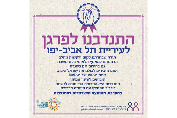 צילום מתוך דף הפייסבוק רון חולדאי