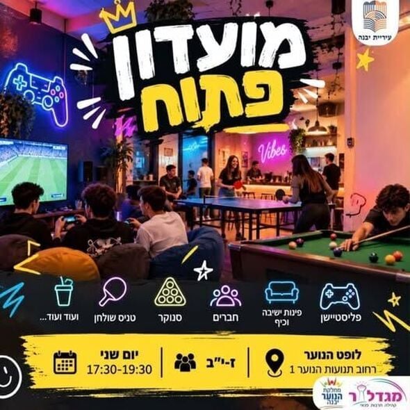 צילום מתוך דף הפייסבוק נוער יבנה