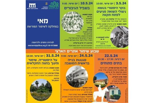 צילום מתוך דף הפייסבוק עיריית פתח תקווה