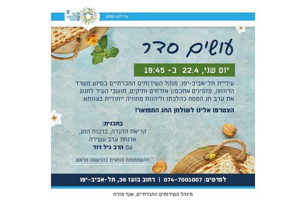 צילום מתוך דף הפייסבוק מרכז בועז