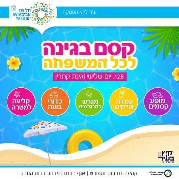 צילום מתוך דף הפייסבוק קאנטרי קהילתי גורן גולדשטיין
