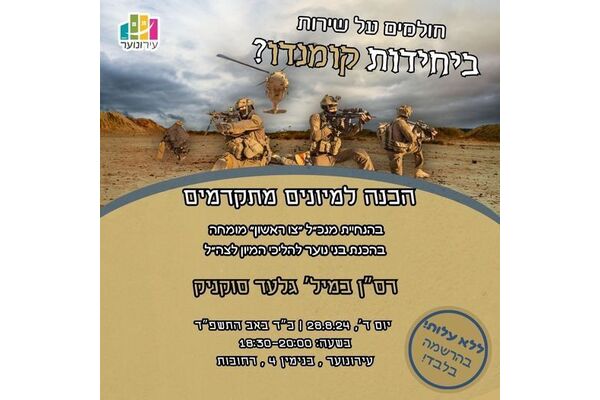 צילום מתוך דף הפייסבוק עירונוער רחובות