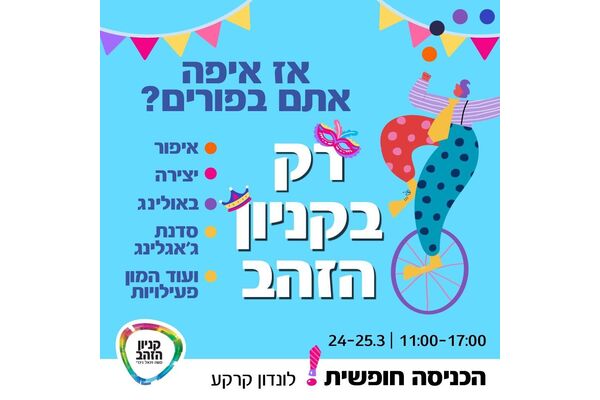 צילום מתוך דף הפייסבוק קניון הזהב