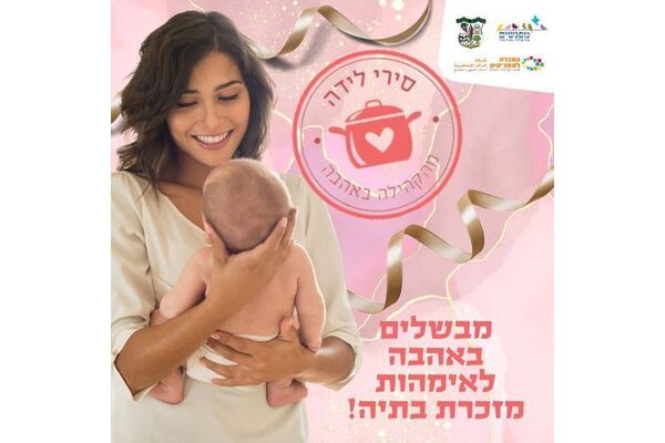 צילום מתוך דף הפייסבוק מועצה מקומית מזכרת בתיה