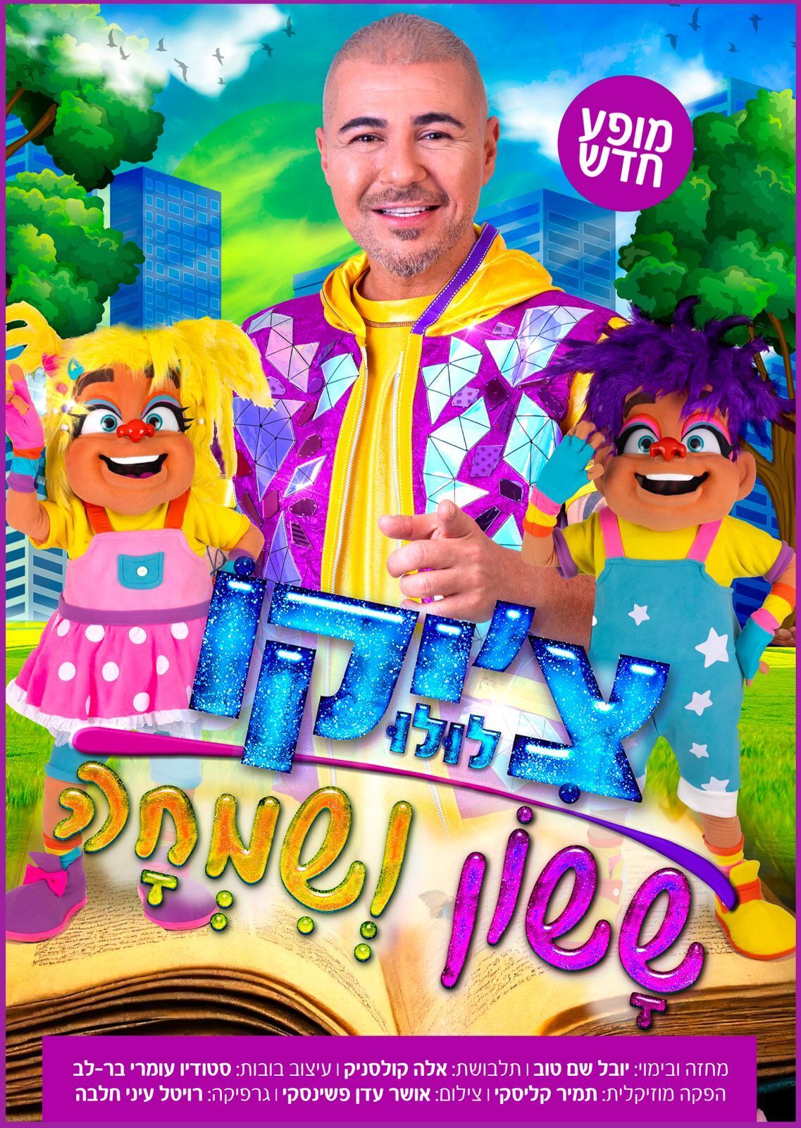 צילום יחצ צילום יחצ
