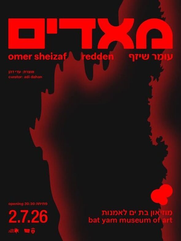 צילום מתוך דף הפייסבוק Moby Bat Yam موبي بات يام מובי: מוזיאוני בת ים