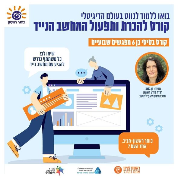 צילום מתוך דף הפייסבוק כותר ראשון