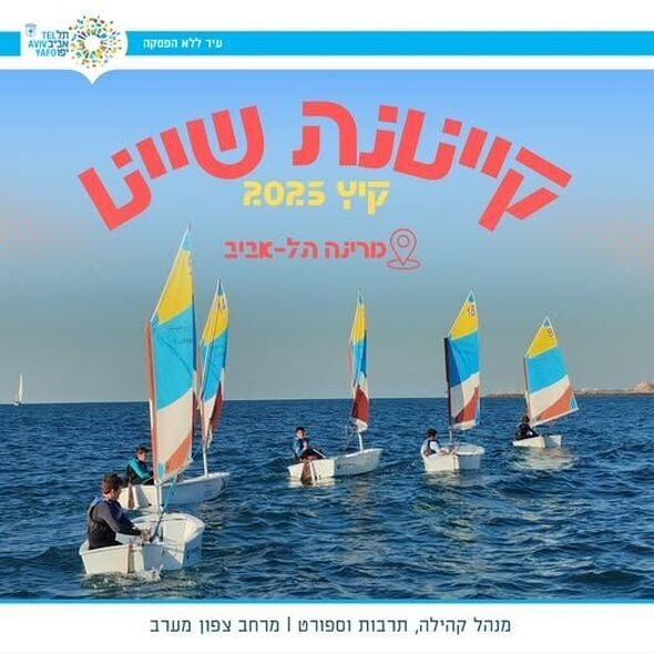 צילום מתוך דף הפייסבוק מרכז דניאל לחתירה