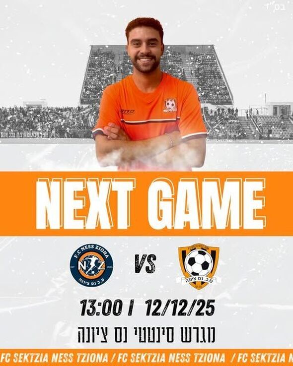 צילום מתוך דף הפייסבוק  מועדון הכדורגל סקציה נס ציונה