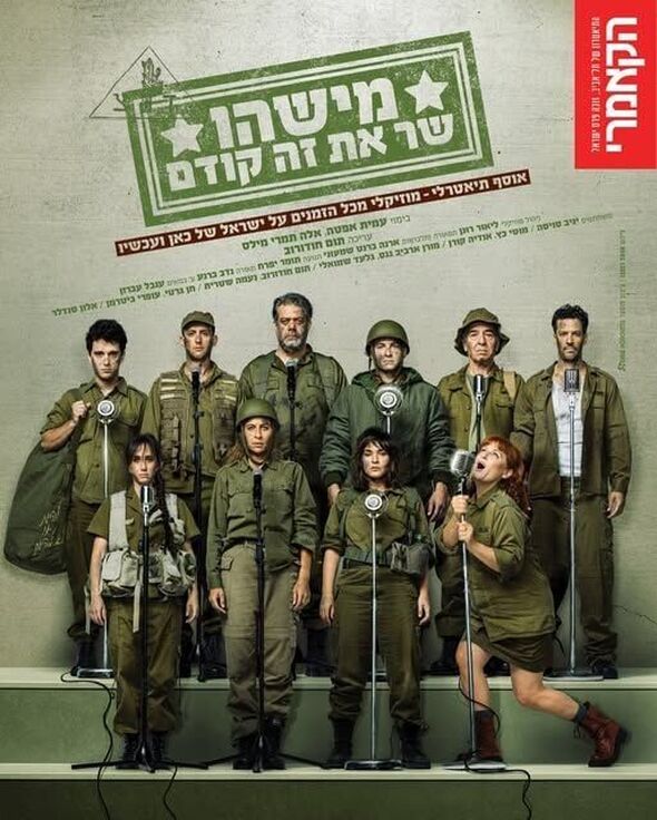 צילום:אוהד רומנו