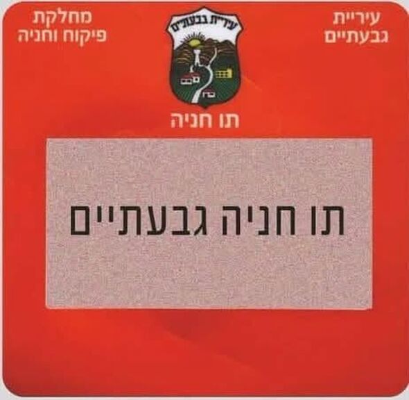 צילום מתוך דף הפייסבוק רן קוניק העמוד הרשמי