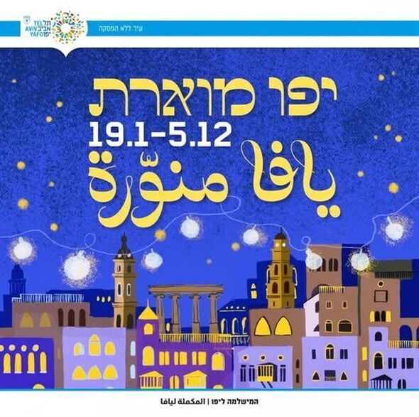 צילום מתוך דף הפייסבוק מרכז תרבות אניס