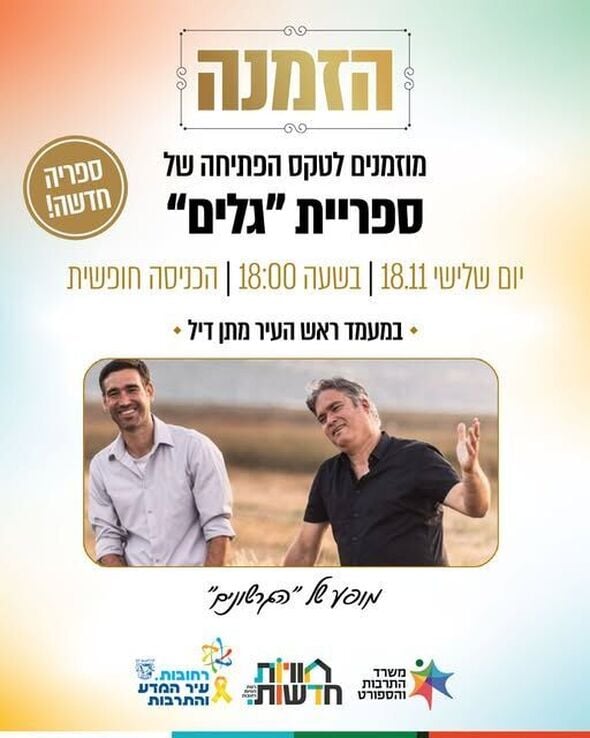 צילום מתוך דף הפייסבוק רשת חוויות רחובות