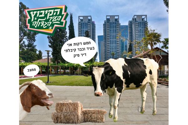 צילום מתוך דף הפייסבוק עיריית תל-אביב-יפו