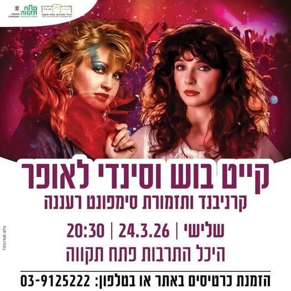 צילום מתוך דף הפייסבוק רמי גרינברג