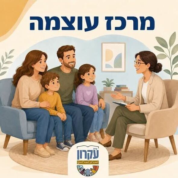 צילום מתוך דף הפייסבוק המועצה המקומית קריית עקרון