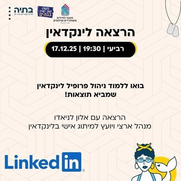 צילום מתוך דף הפייסבוק בתיה batya- מרכז צעירים בת-ים