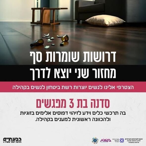 צילום מתוך דף הפייסבוק עיריית גבעתיים