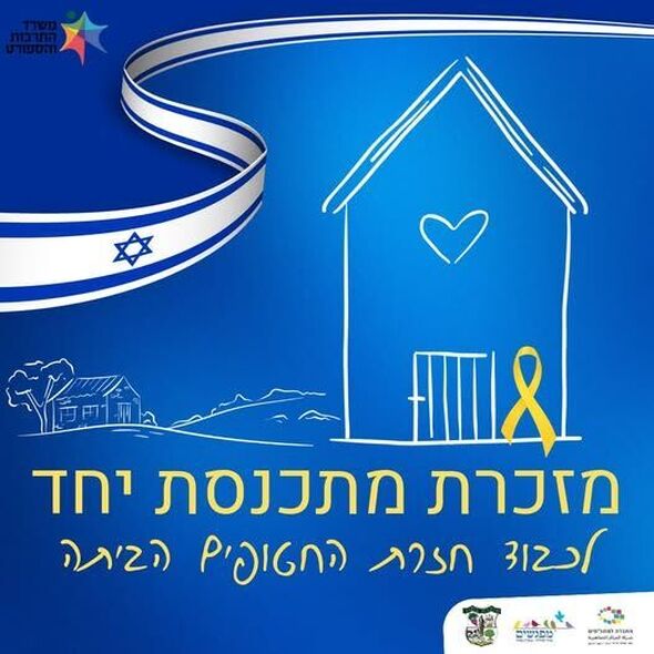 צילום מתוך דף הפייסבוק מועצה מקומית מזכרת בתיה