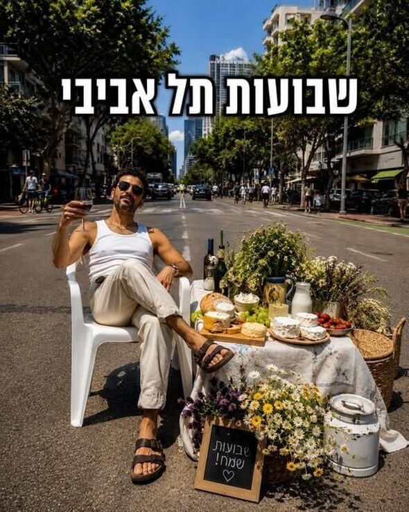 צילום מתוך דף הפייסבוק דיגיתֵל עיריית תל אביב יפו