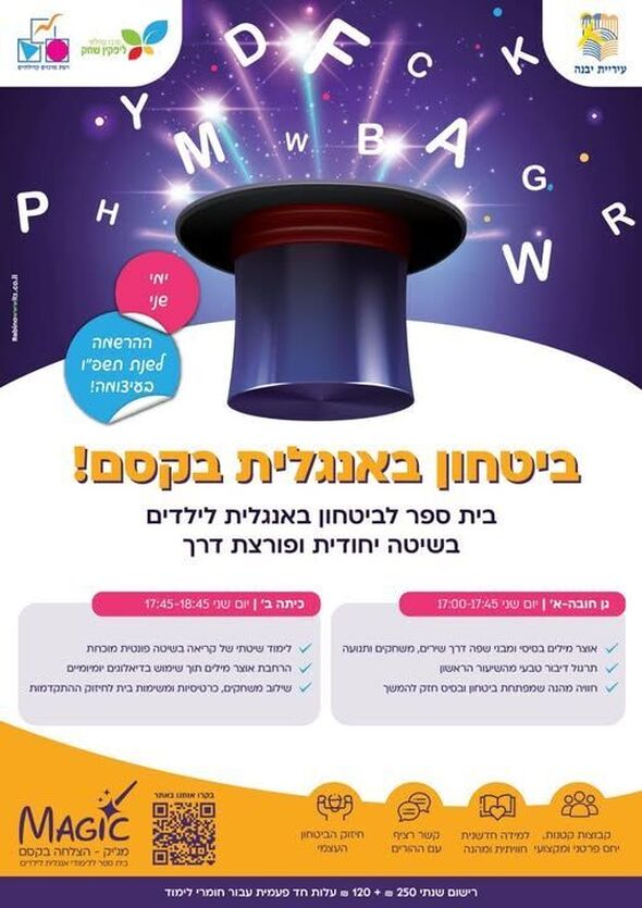 צילום מתוך דף הפייסבוק מרכז קהילתי ליפקין-שחק