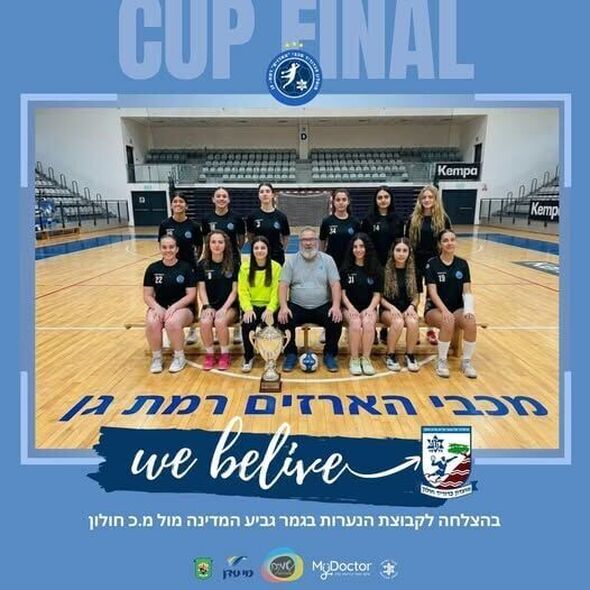צילום מתוך דף הפייסבוק מכבי ארזים רמת גן