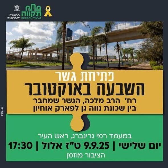 צילום מתוך דף הפייסבוק רמי גרינברג