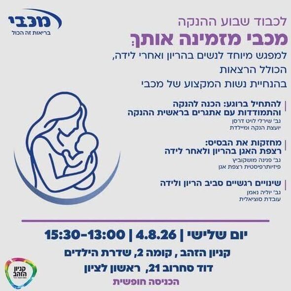 צילום מתוך דף הפייסבוק קניון הזהב - העמוד הרשמי