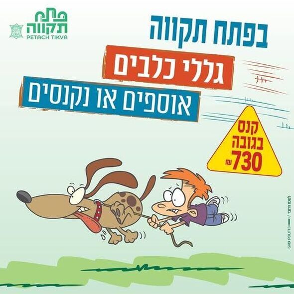 צילום מתוך דף הפייסבוק רמי גרינברג