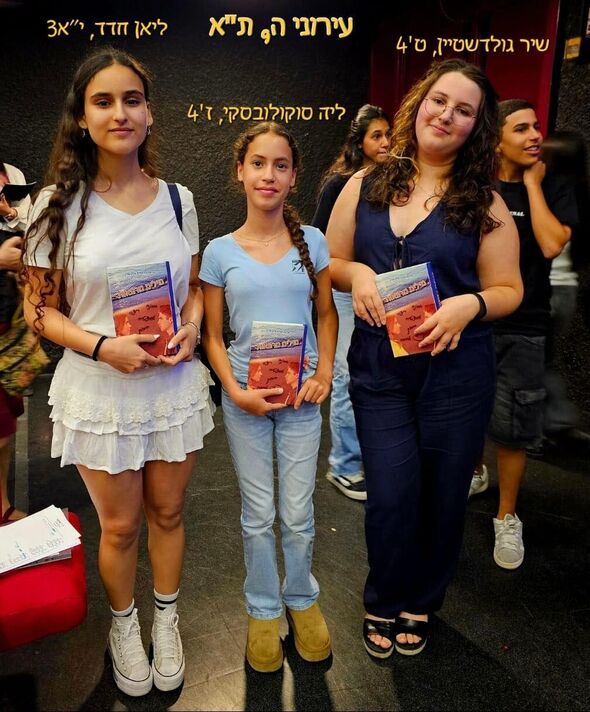 צילום:קרדיט צילום: ליאורה אור, רכזת ספרות